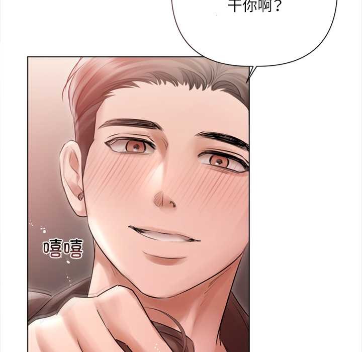 契约的代价 - 第12話 - page 85