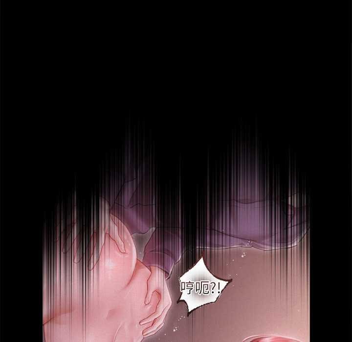 契约的代价 - 第12話 - page 88