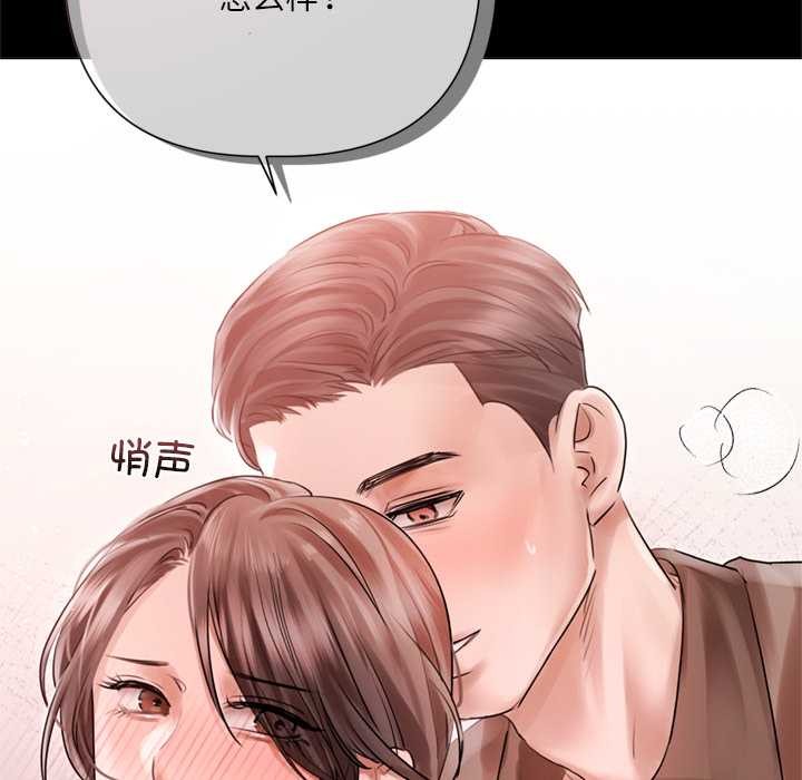 契约的代价 - 第12話 - page 92