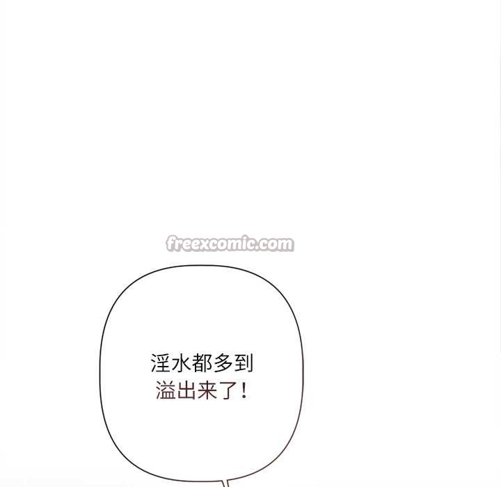 契约的代价 - 第12話 - page 98