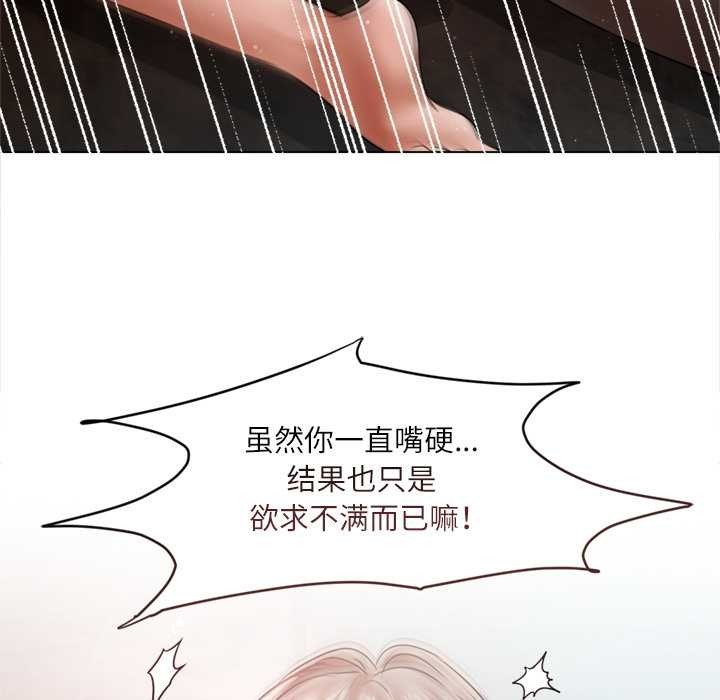 契约的代价 - 第12話 - page 101