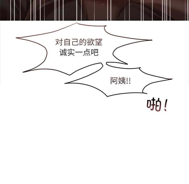 契约的代价 - 第12話 - page 104