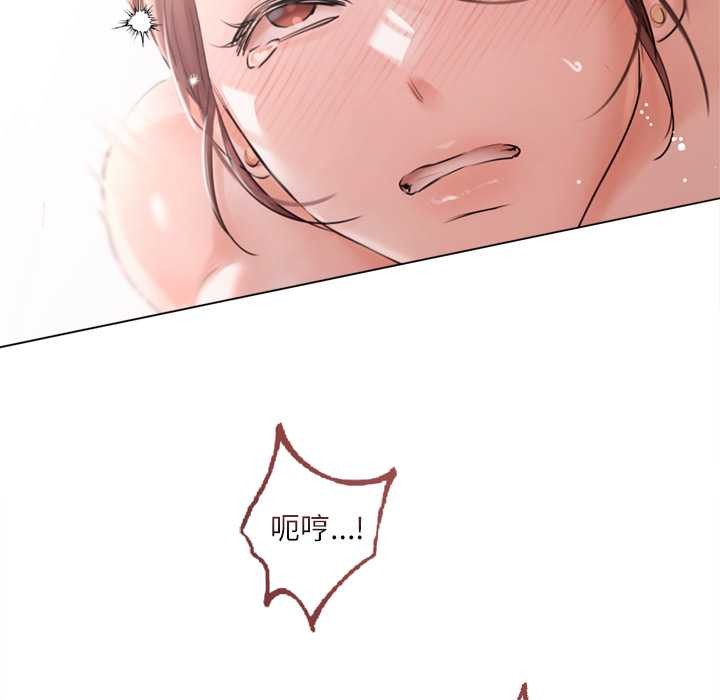 契约的代价 - 第12話 - page 106