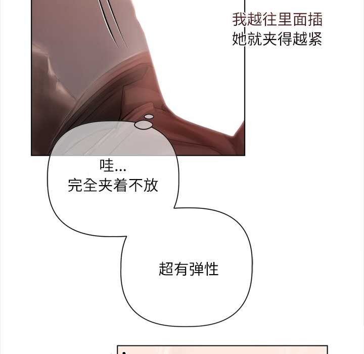 契约的代价 - 第12話 - page 111