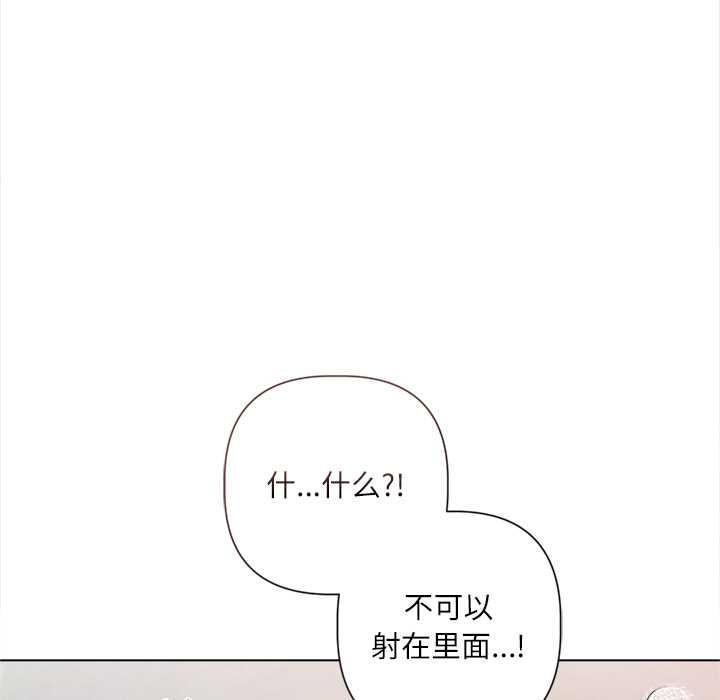 契约的代价 - 第12話 - page 120
