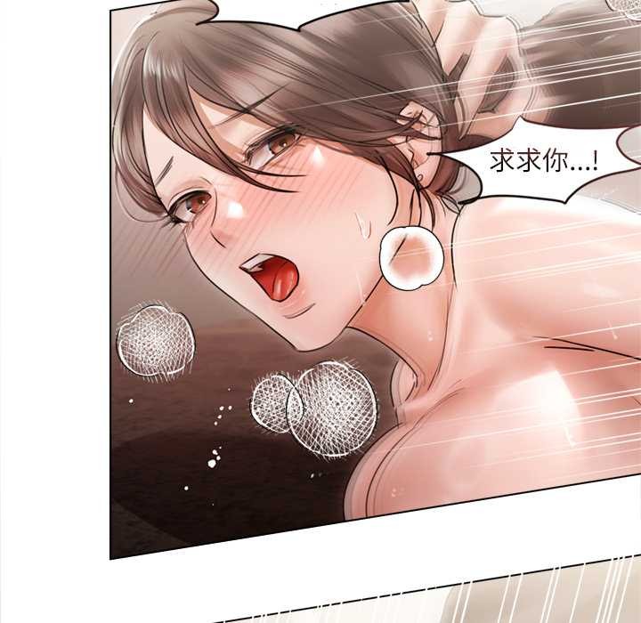 契约的代价 - 第12話 - page 124