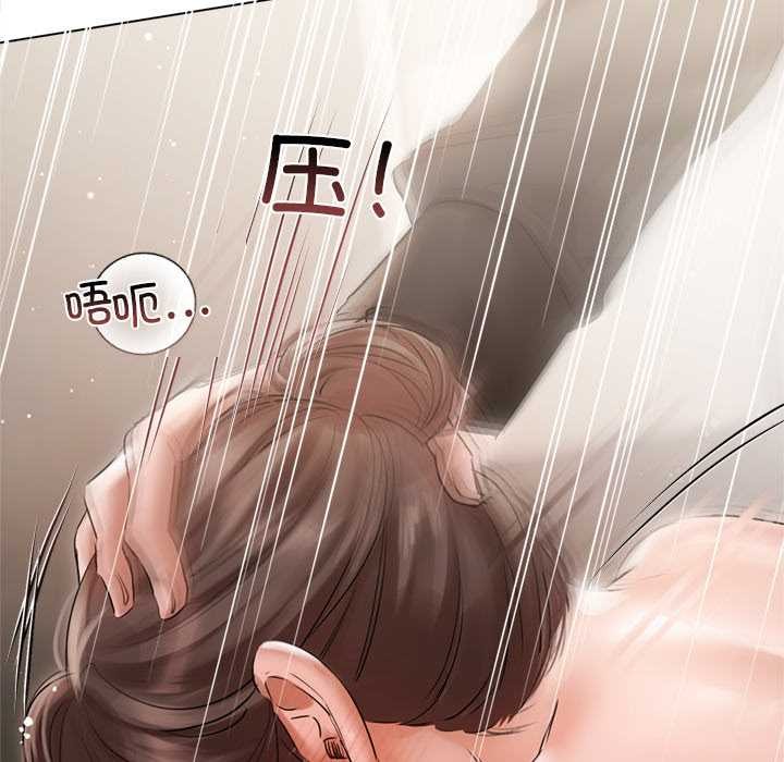 契约的代价 - 第12話 - page 125