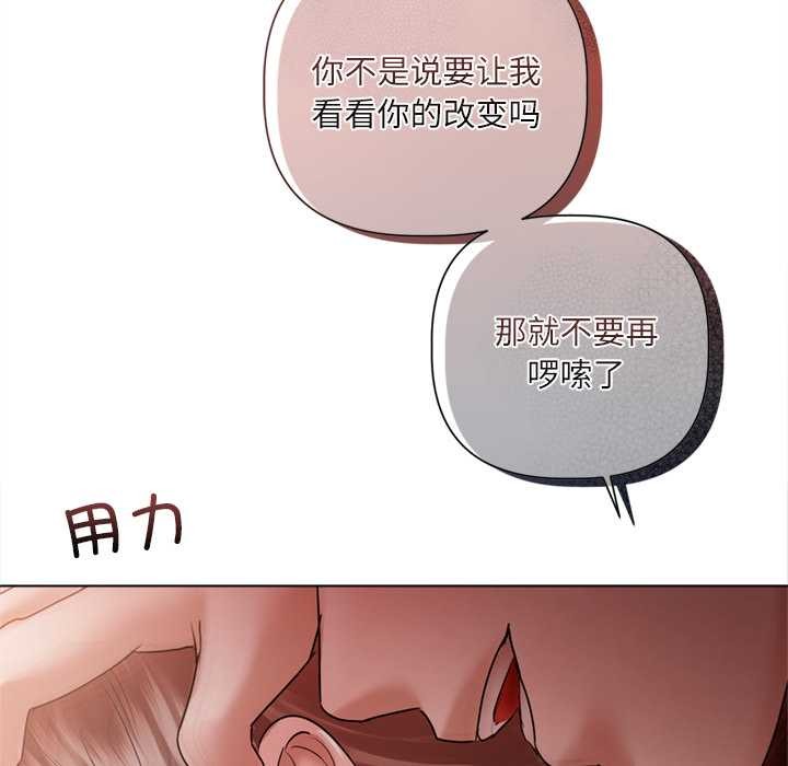 契约的代价 - 第12話 - page 130