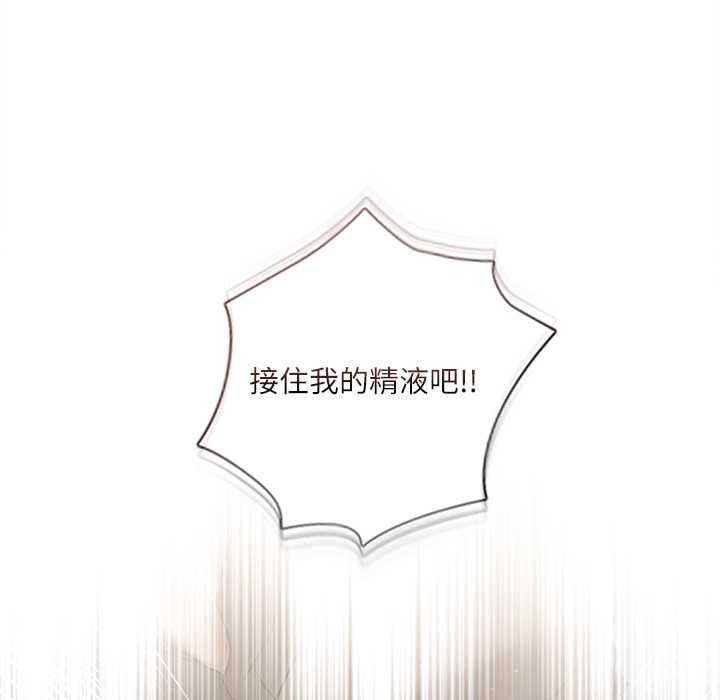 契约的代价 - 第12話 - page 132