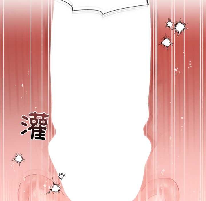 契约的代价 - 第12話 - page 135