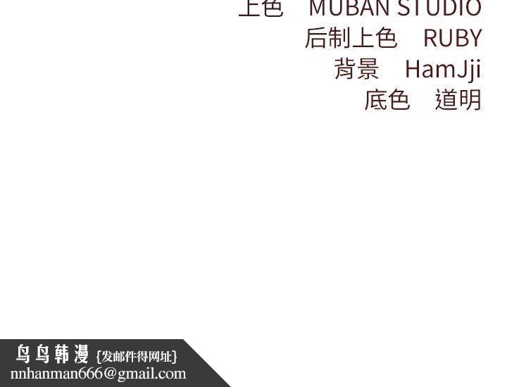 契约的代价 - 第12話 - page 140