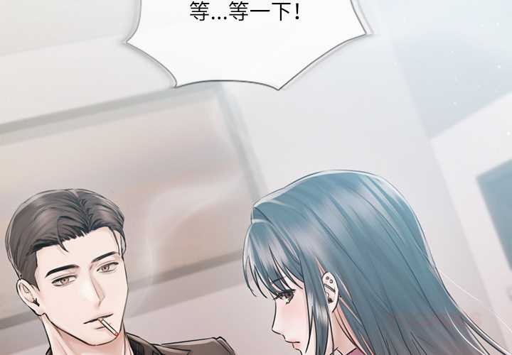 契约的代价 - 第9話 - page 3