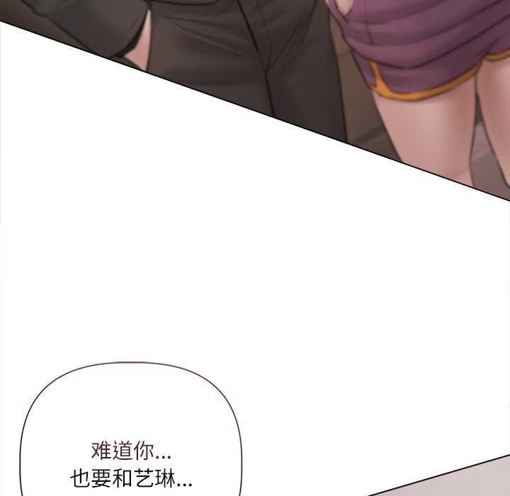 契约的代价 - 第9話 - page 5