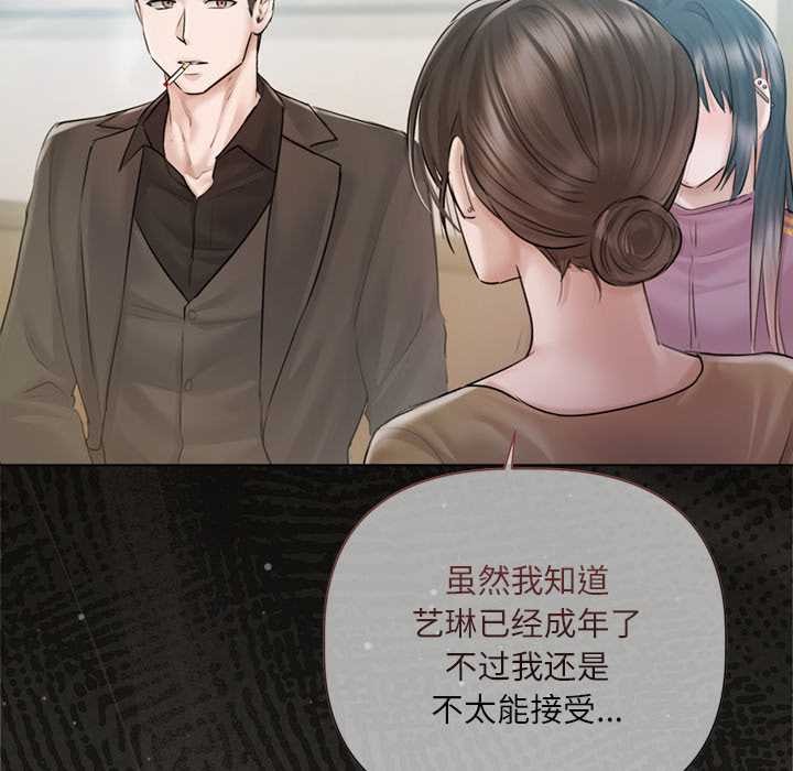 契约的代价 - 第9話 - page 9