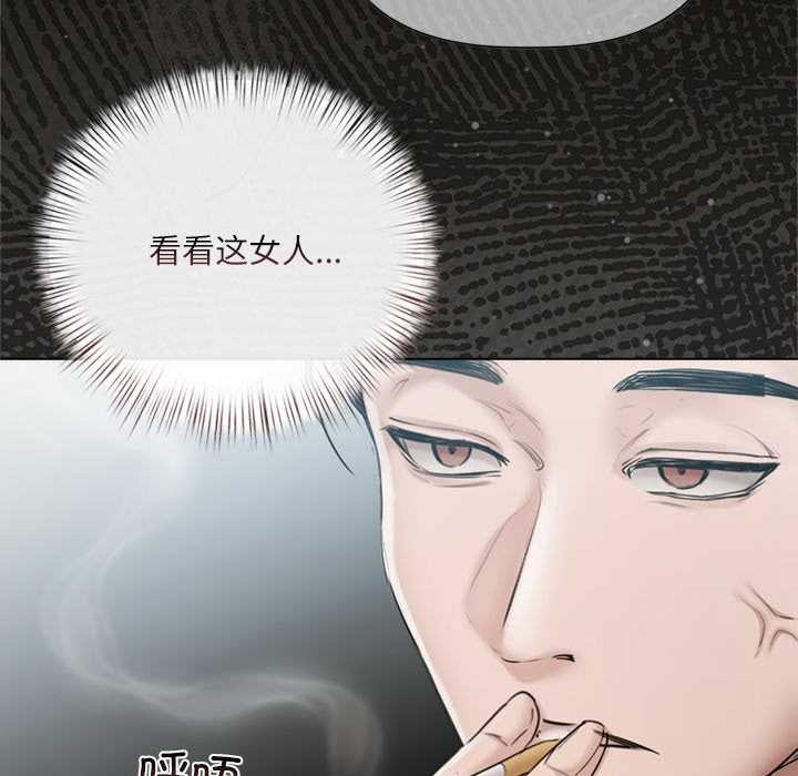 契约的代价 - 第9話 - page 10