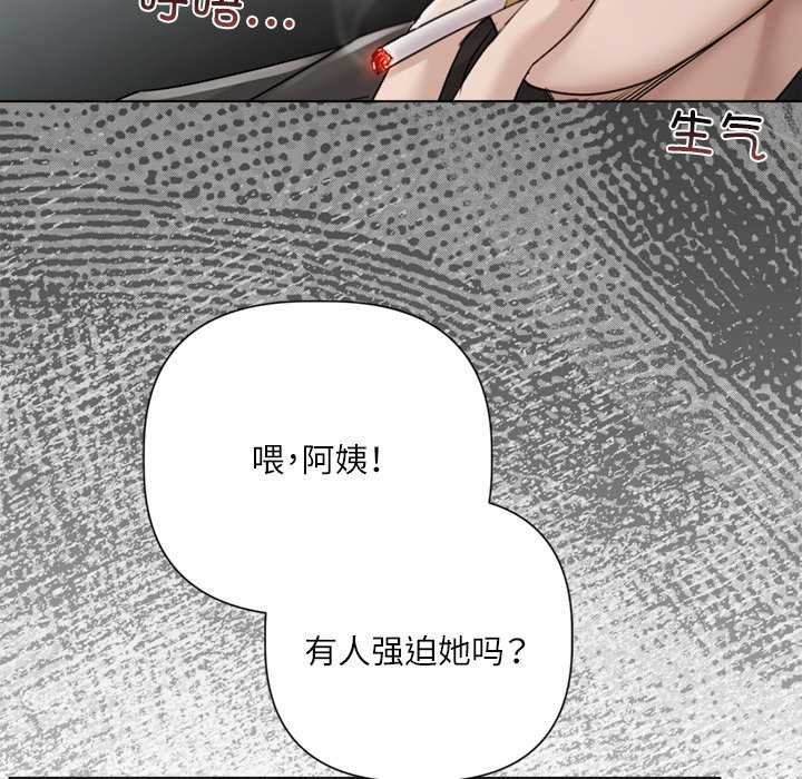 契约的代价 - 第9話 - page 11