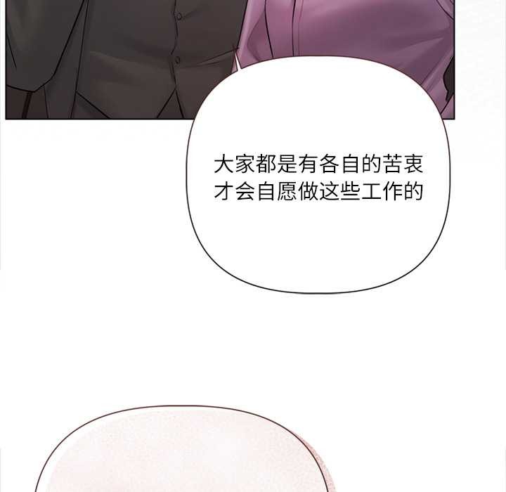 契约的代价 - 第9話 - page 13