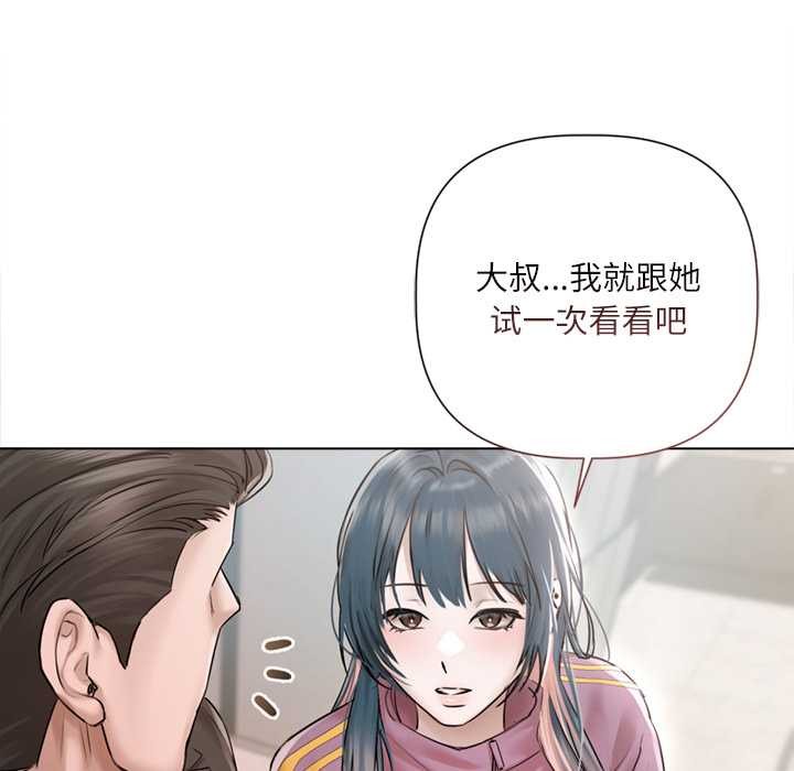 契约的代价 - 第9話 - page 19
