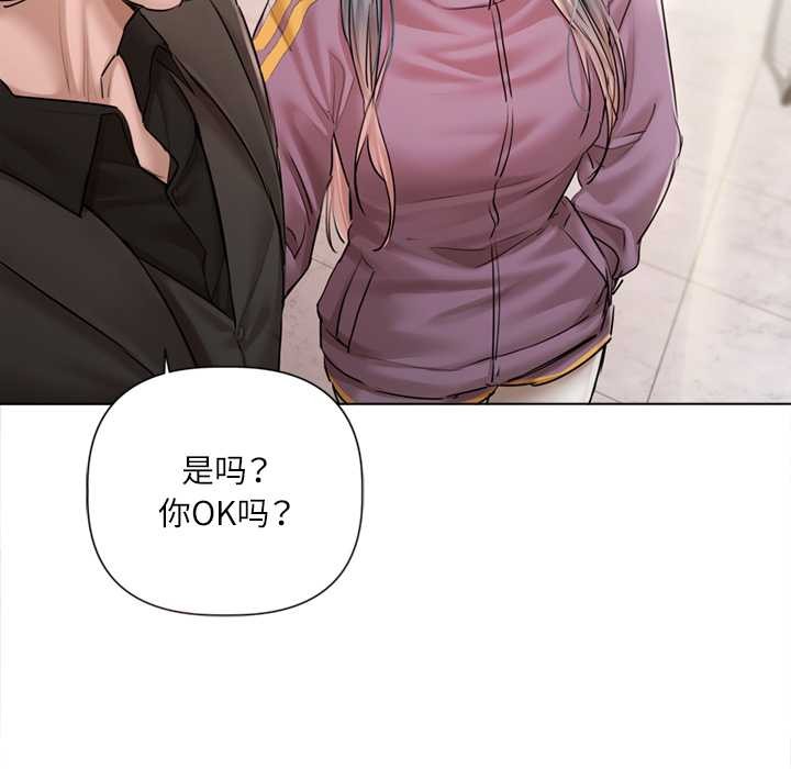 契约的代价 - 第9話 - page 20