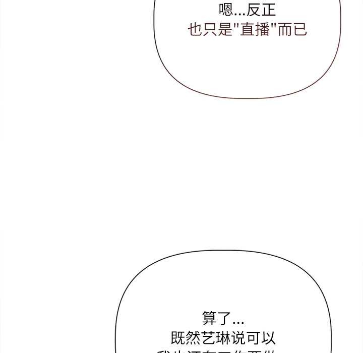 契约的代价 - 第9話 - page 22