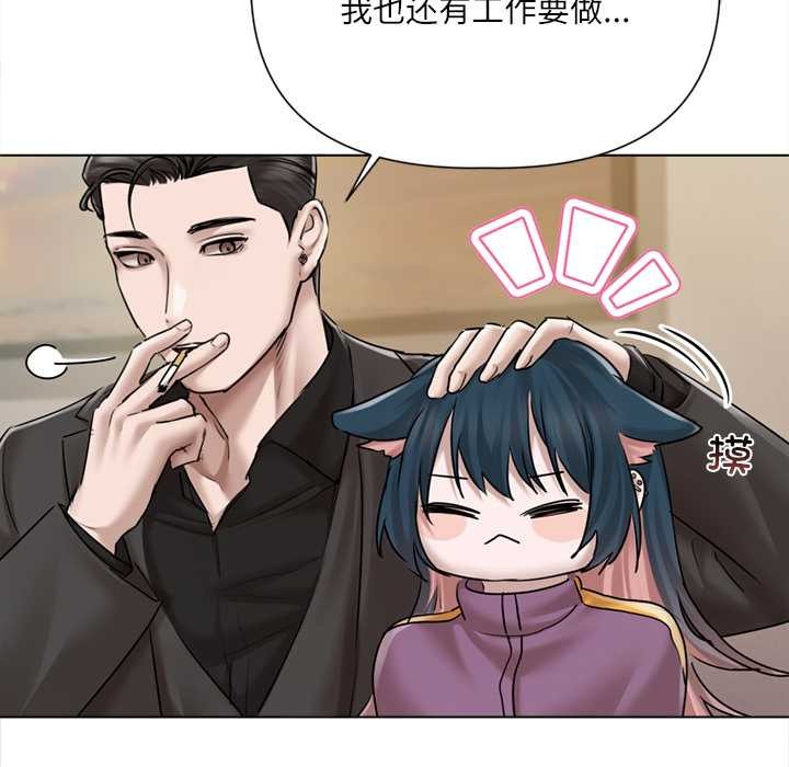 契约的代价 - 第9話 - page 23