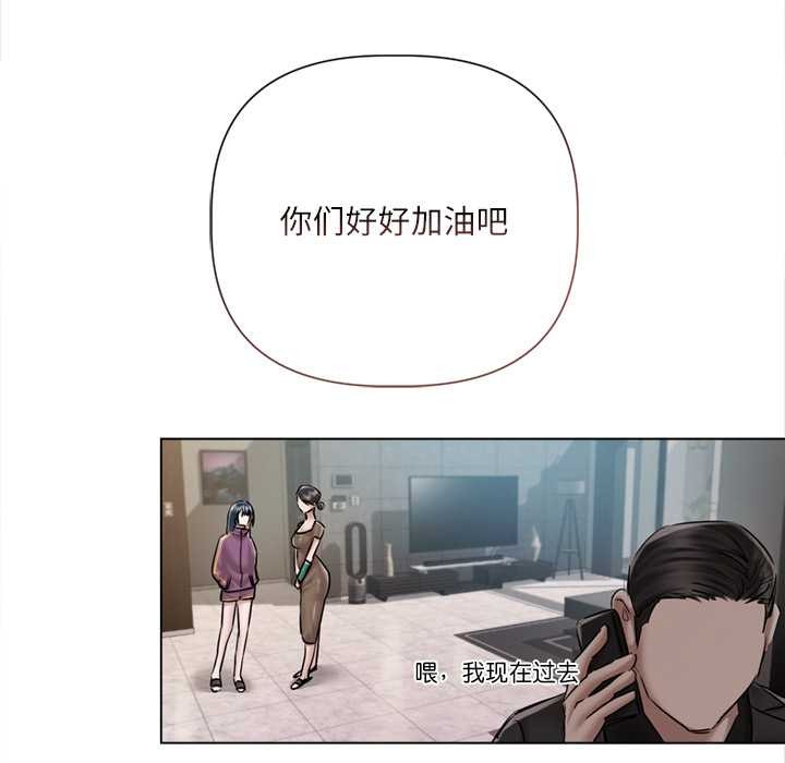 契约的代价 - 第9話 - page 24