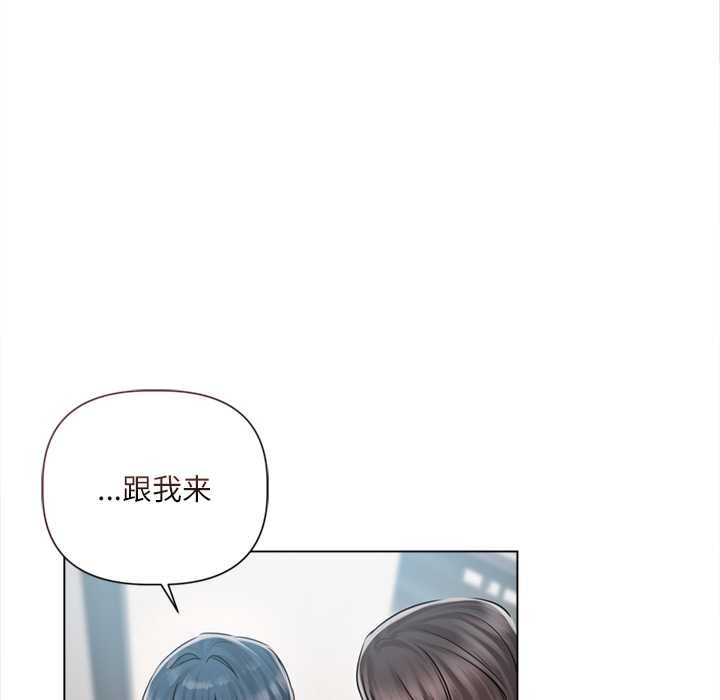契约的代价 - 第9話 - page 25