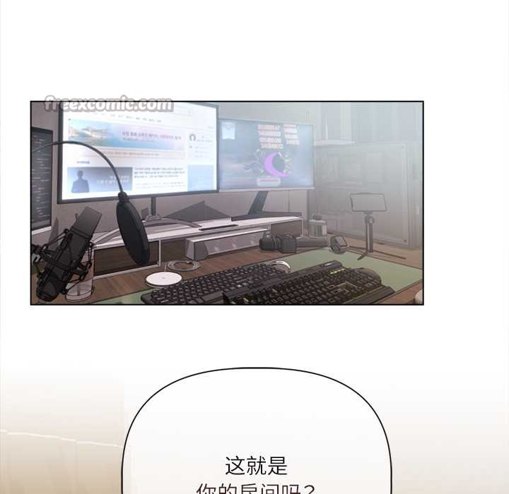 契约的代价 - 第9話 - page 28