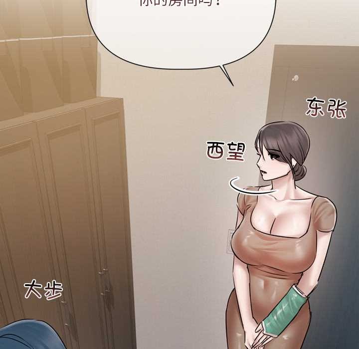 契约的代价 - 第9話 - page 29