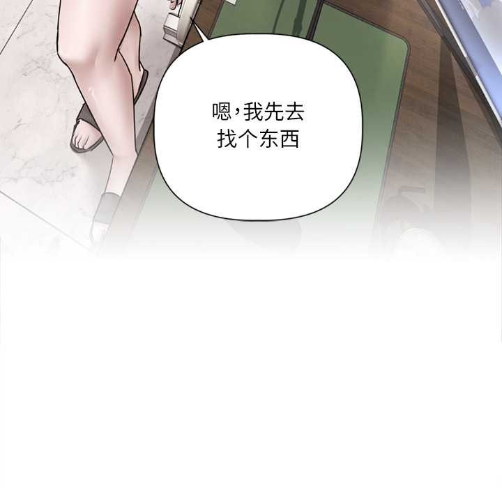 契约的代价 - 第9話 - page 31