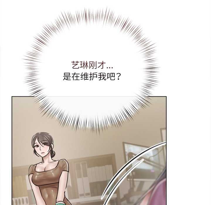 契约的代价 - 第9話 - page 32
