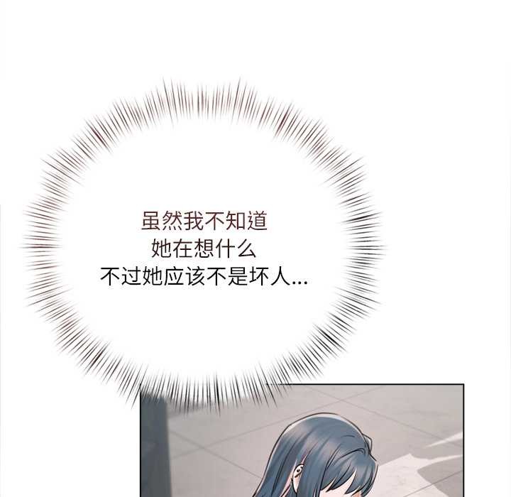 契约的代价 - 第9話 - page 34