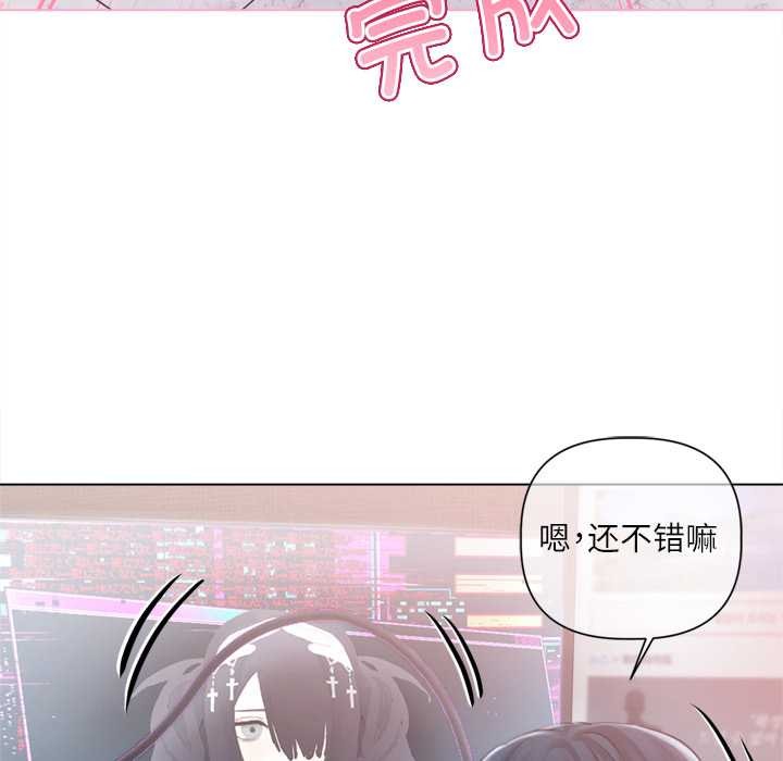 契约的代价 - 第9話 - page 45