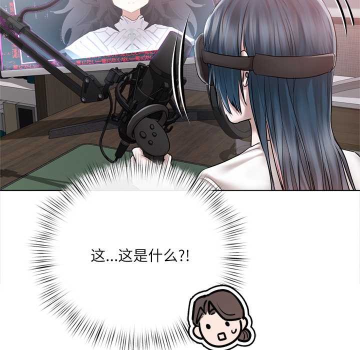 契约的代价 - 第9話 - page 46
