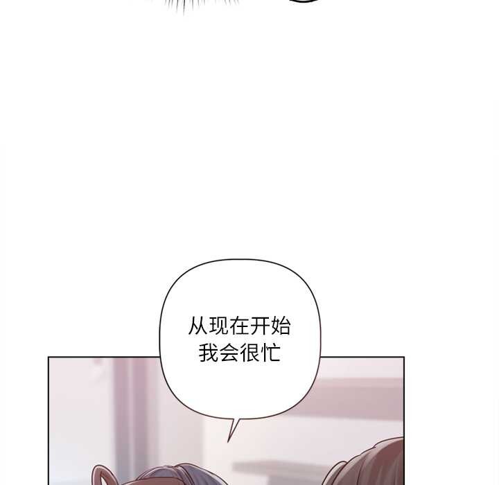 契约的代价 - 第9話 - page 47