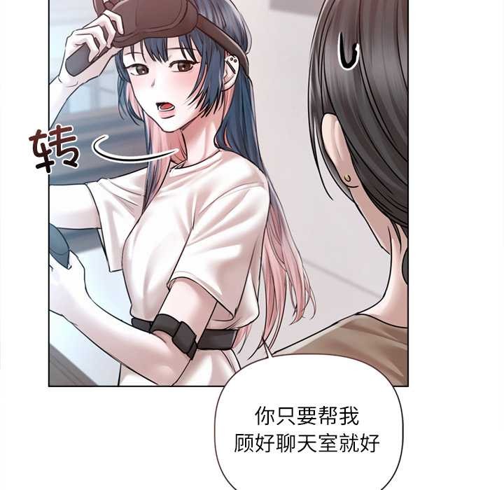 契约的代价 - 第9話 - page 48