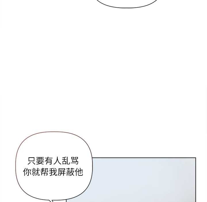 契约的代价 - 第9話 - page 49