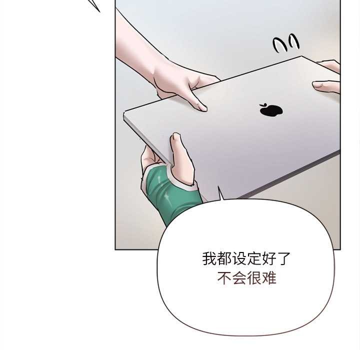 契约的代价 - 第9話 - page 50