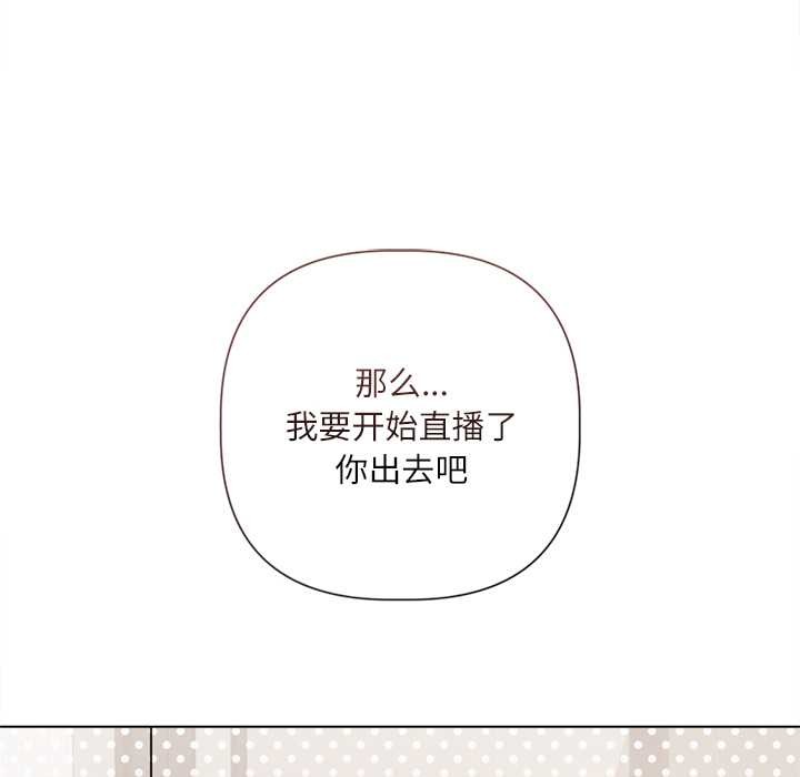 契约的代价 - 第9話 - page 51