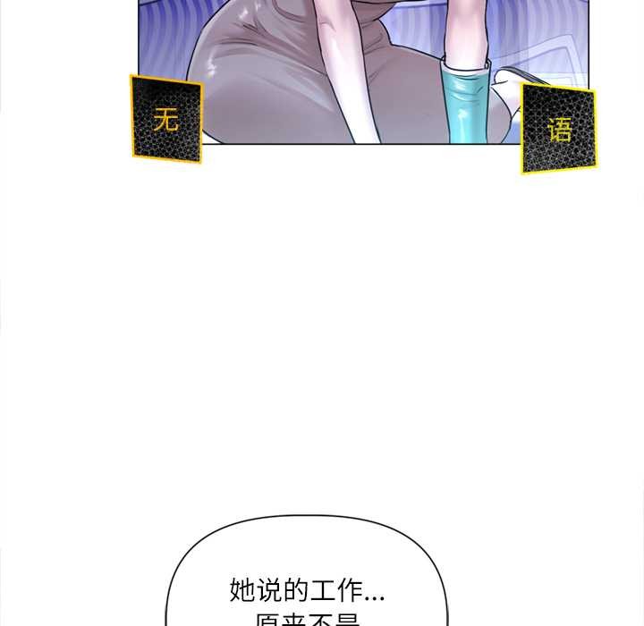 契约的代价 - 第9話 - page 54