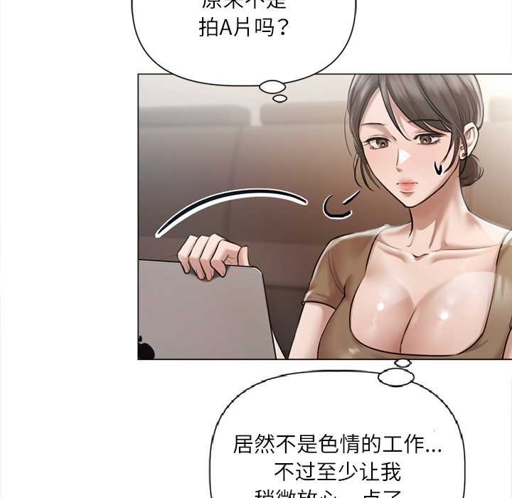 契约的代价 - 第9話 - page 55