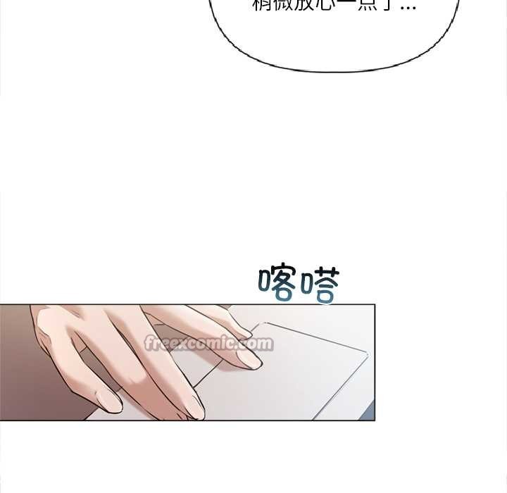 契约的代价 - 第9話 - page 56