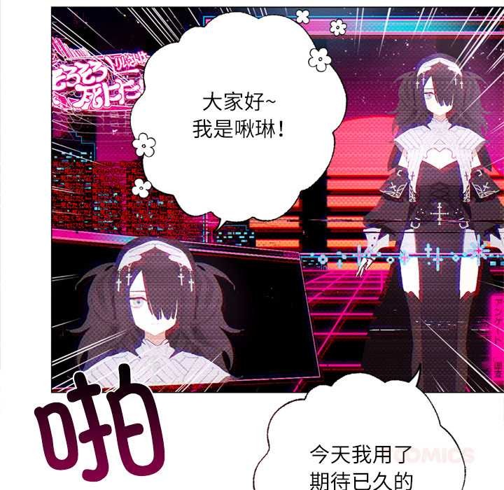 契约的代价 - 第9話 - page 57
