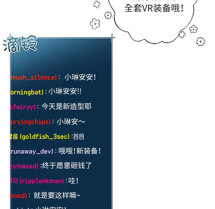 契约的代价 - 第9話 - page 58