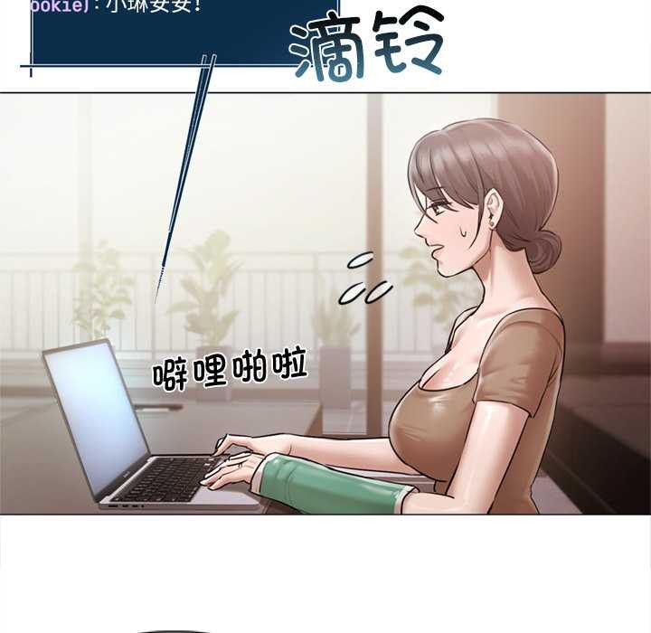 契约的代价 - 第9話 - page 59