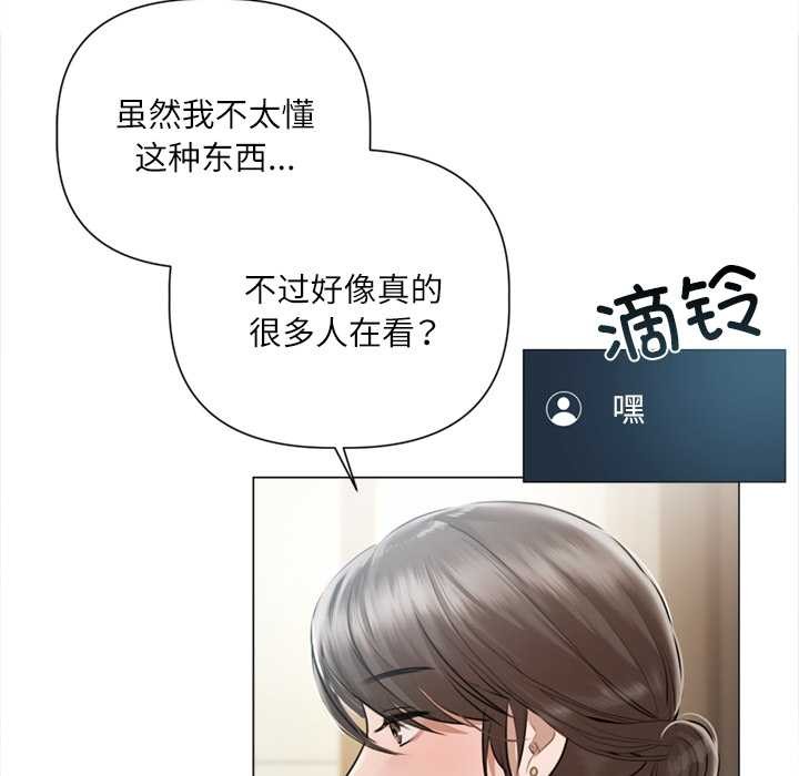 契约的代价 - 第9話 - page 60