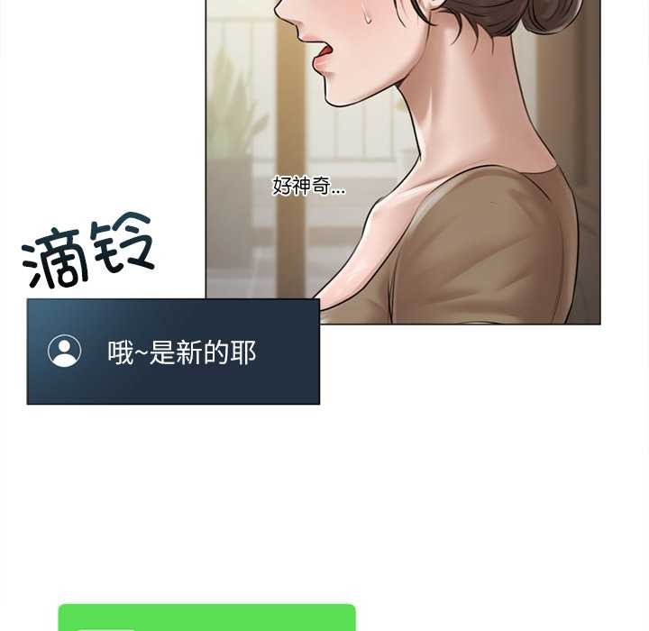 契约的代价 - 第9話 - page 61