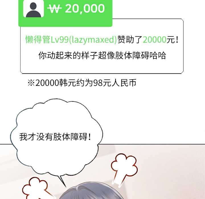 契约的代价 - 第9話 - page 62