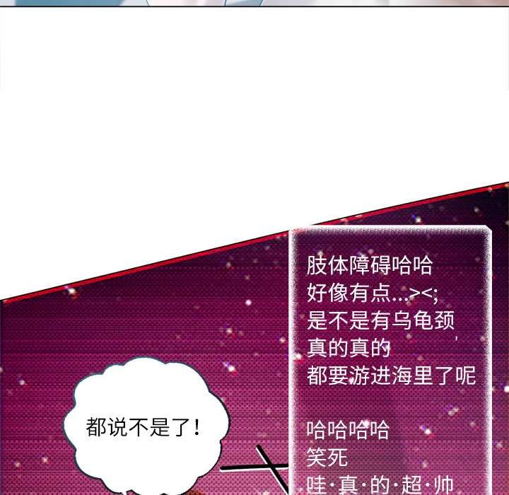 契约的代价 - 第9話 - page 64