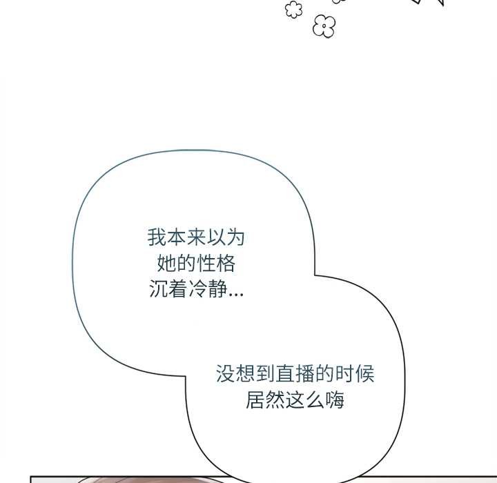 契约的代价 - 第9話 - page 68